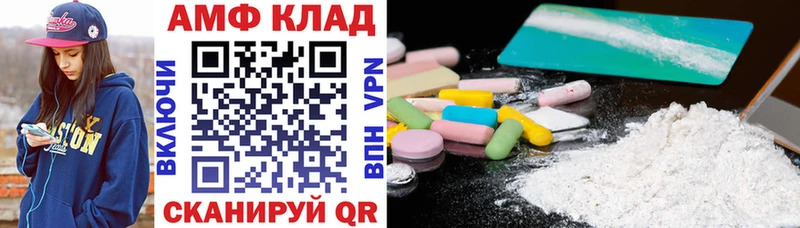 АМФ 98% Анадырь