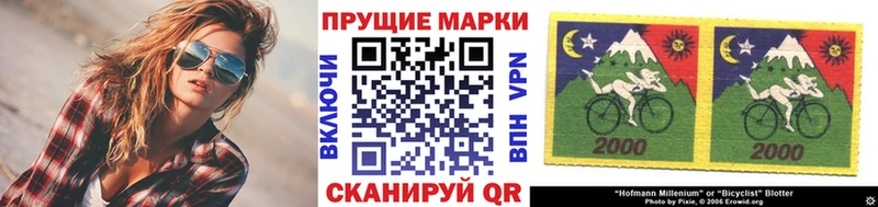 Марки N-bome 1,8мг  Анадырь 