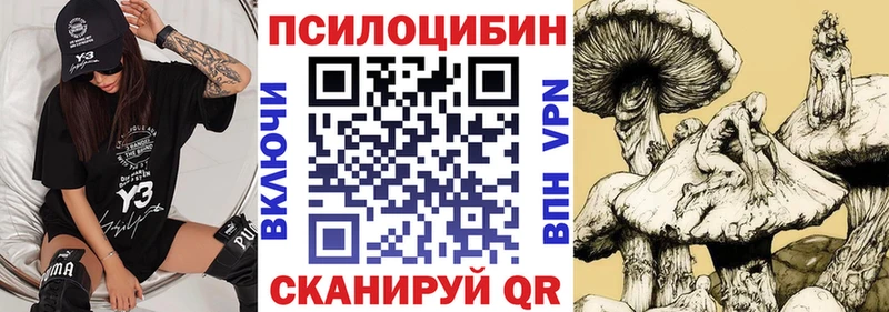 Псилоцибиновые грибы ЛСД  blacksprut   Анадырь 
